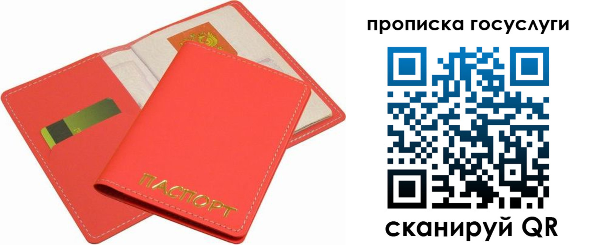 прописка иностранных граждан в Аткарске