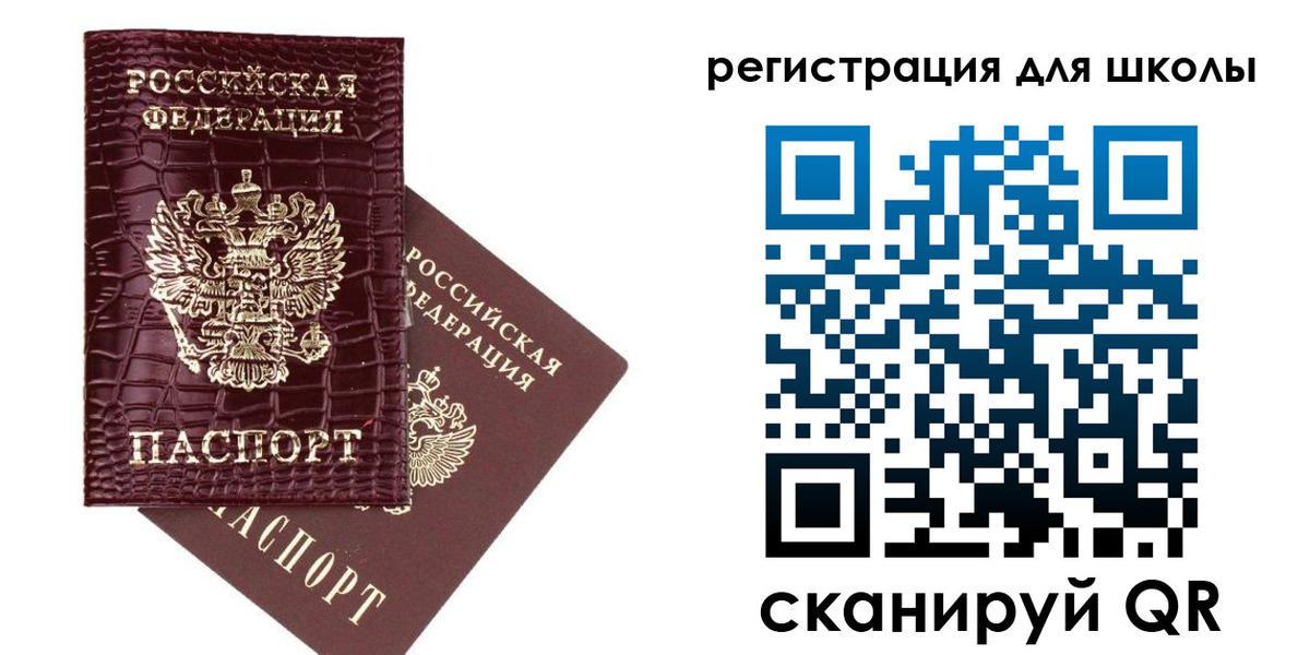 временная регистрация для всех в Аткарске