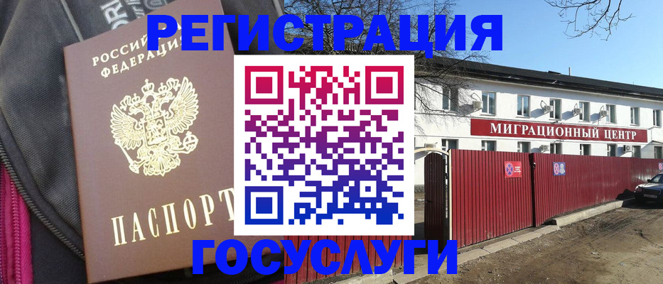 прописка паспорт в Аткарске