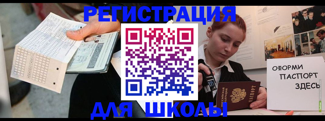 временная регистрация для всех в Аткарске