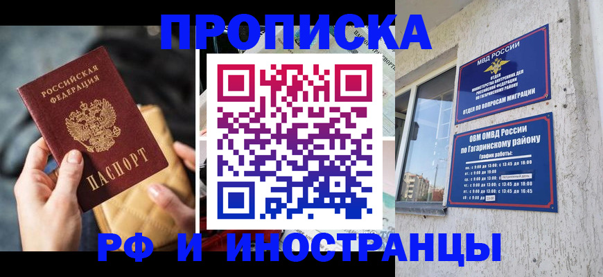 временная регистрация поиск в Аткарске