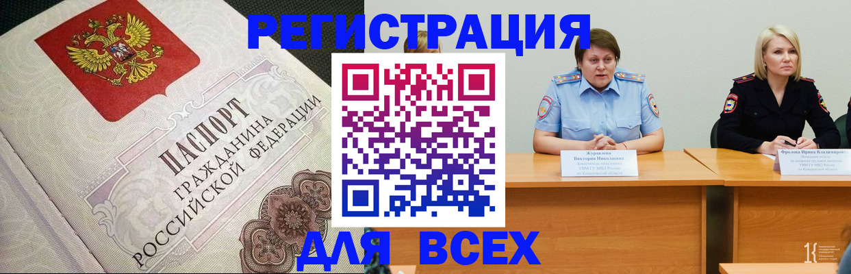 регистрация в Аткарске