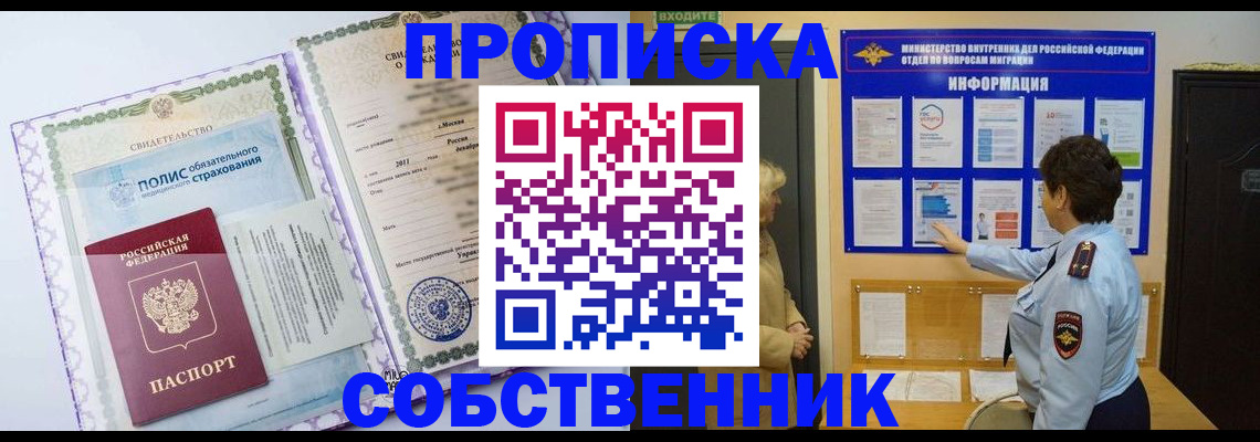 временная регистрация 2025 в Аткарске