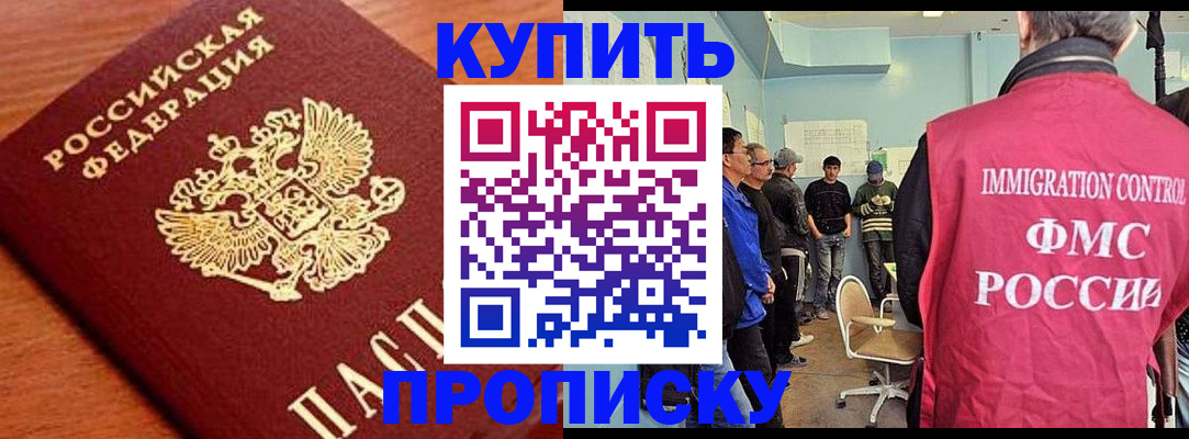 прописка регистрация в Аткарске