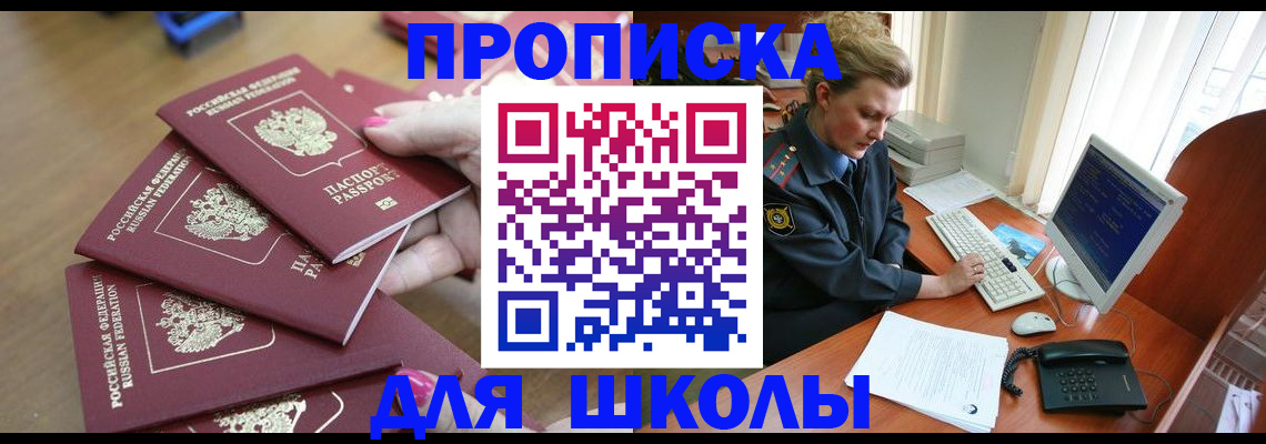 временная регистрация поиск в Аткарске