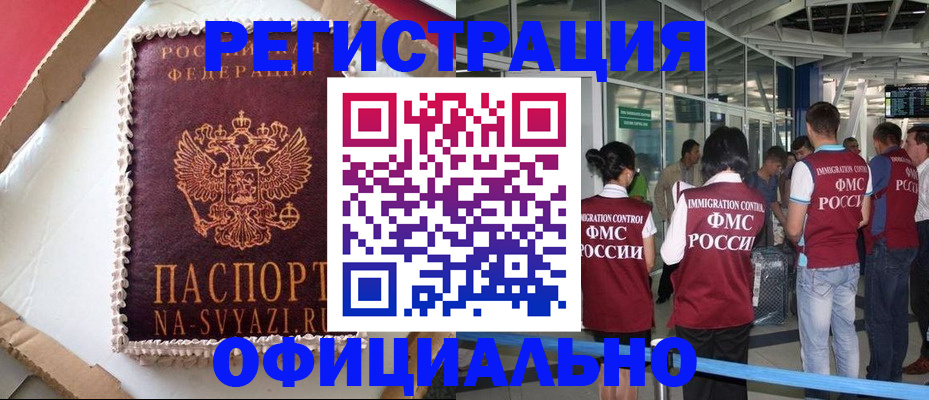 временная регистрация для всех в Аткарске