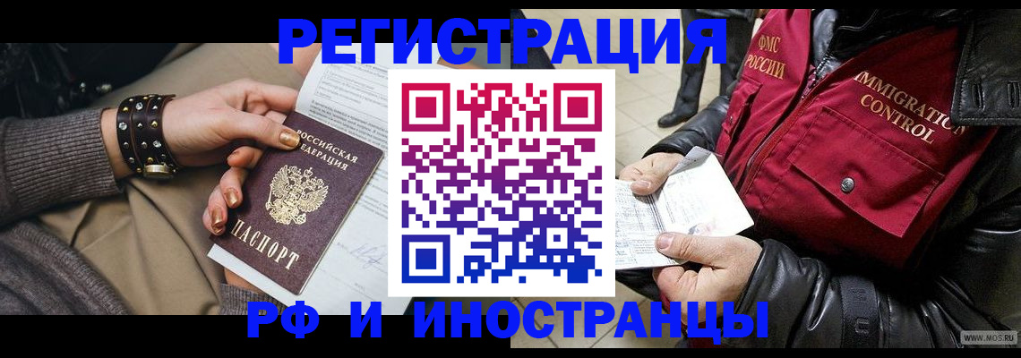 прописка для школы в Аткарске